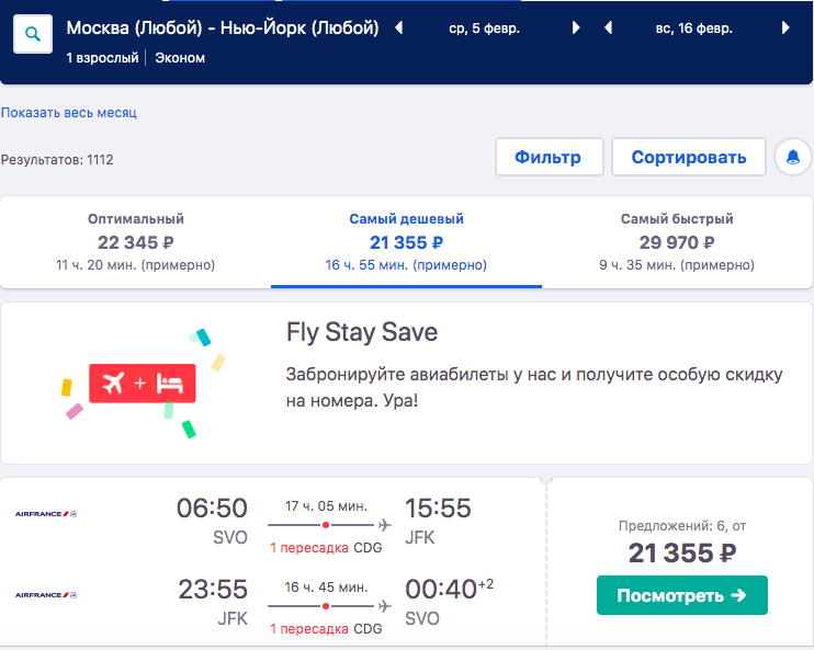 Москва атланта москва авиабилеты сколько стоит билет до узбекистана на самолете