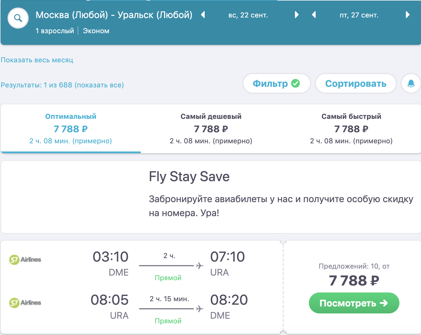 Москва тайпей авиабилеты график изменения цен на билеты самолет