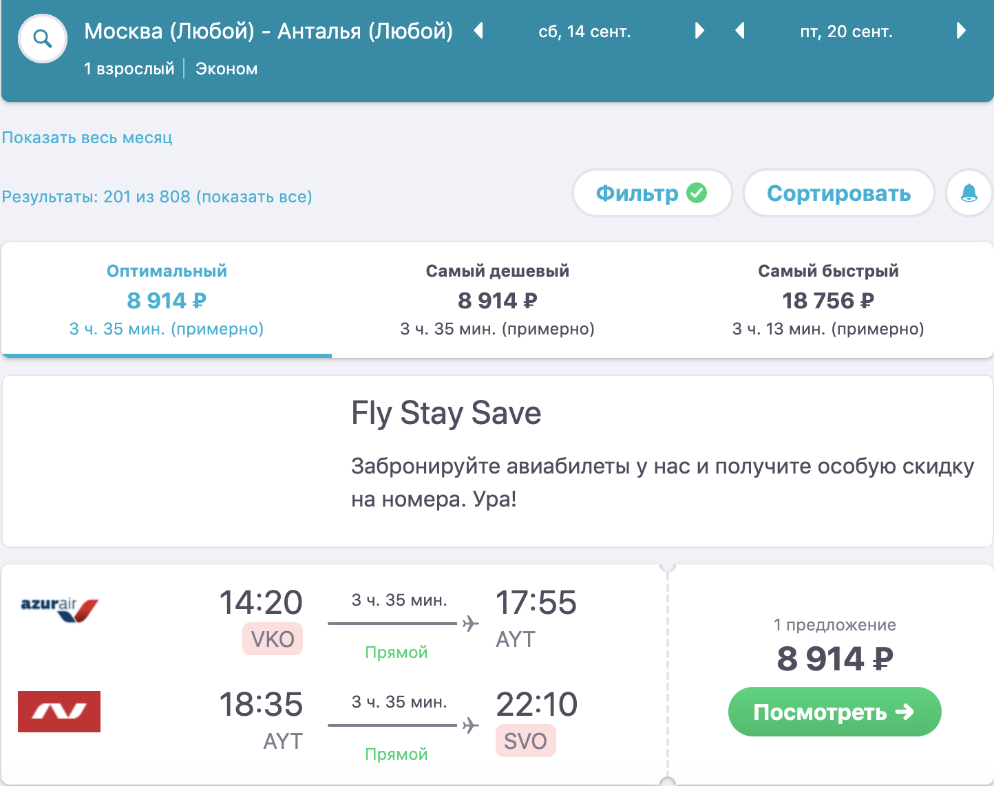 Москва анталья москва цены на авиабилеты уфа краснодар авиабилеты расписание