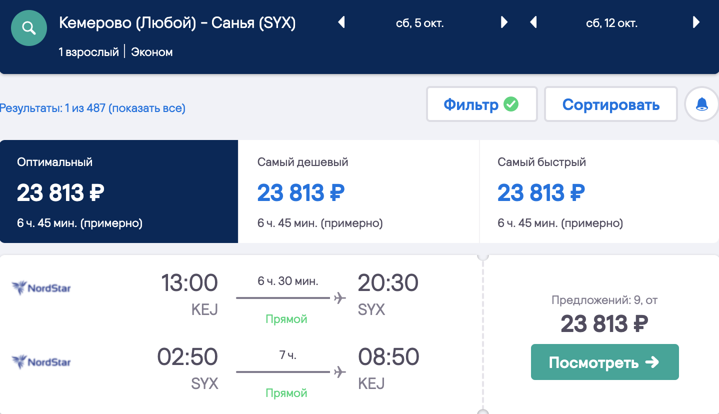 Авиабилеты из пензы в симферополь россии купить билеты на самолет