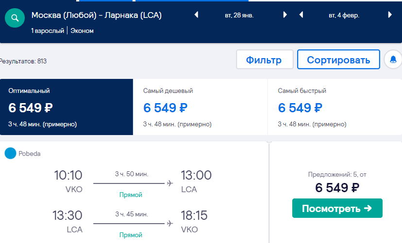 Купить авиабилеты москва стамбул варна купить билет на самолет греция