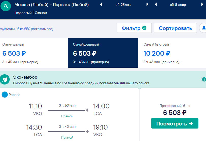 Авиабилеты из бейрута в москву урал купить билет на самолет онлайн