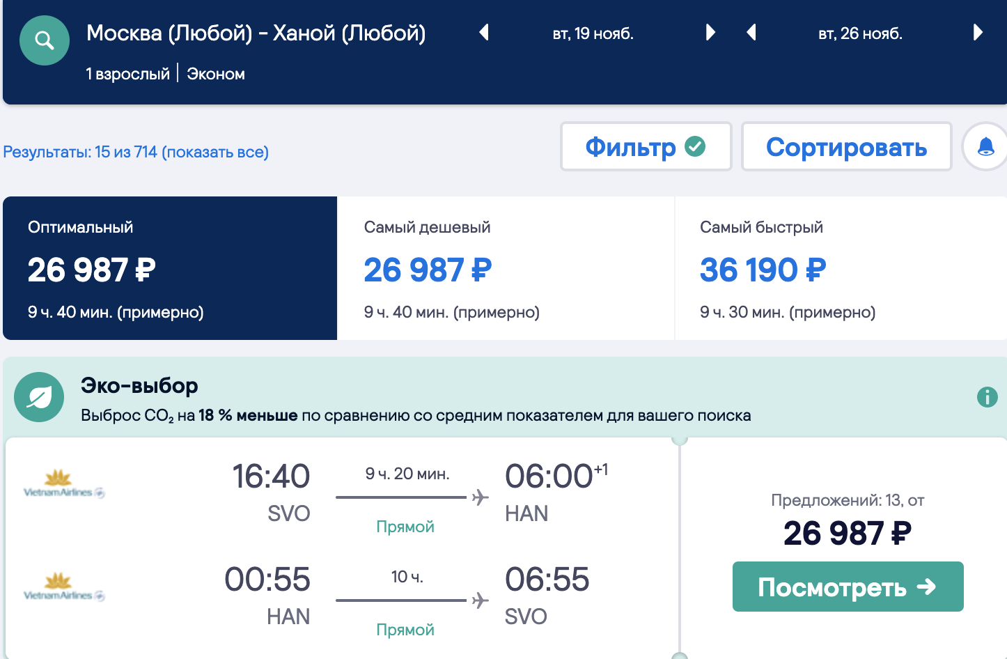 Авиабилеты москва ереван прямой рейс распродажа билет санкт петербург баку самолет