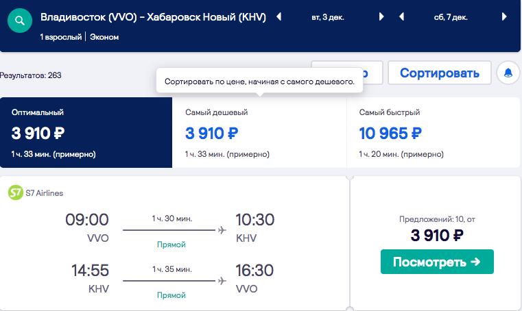Владивосток цены отзывы