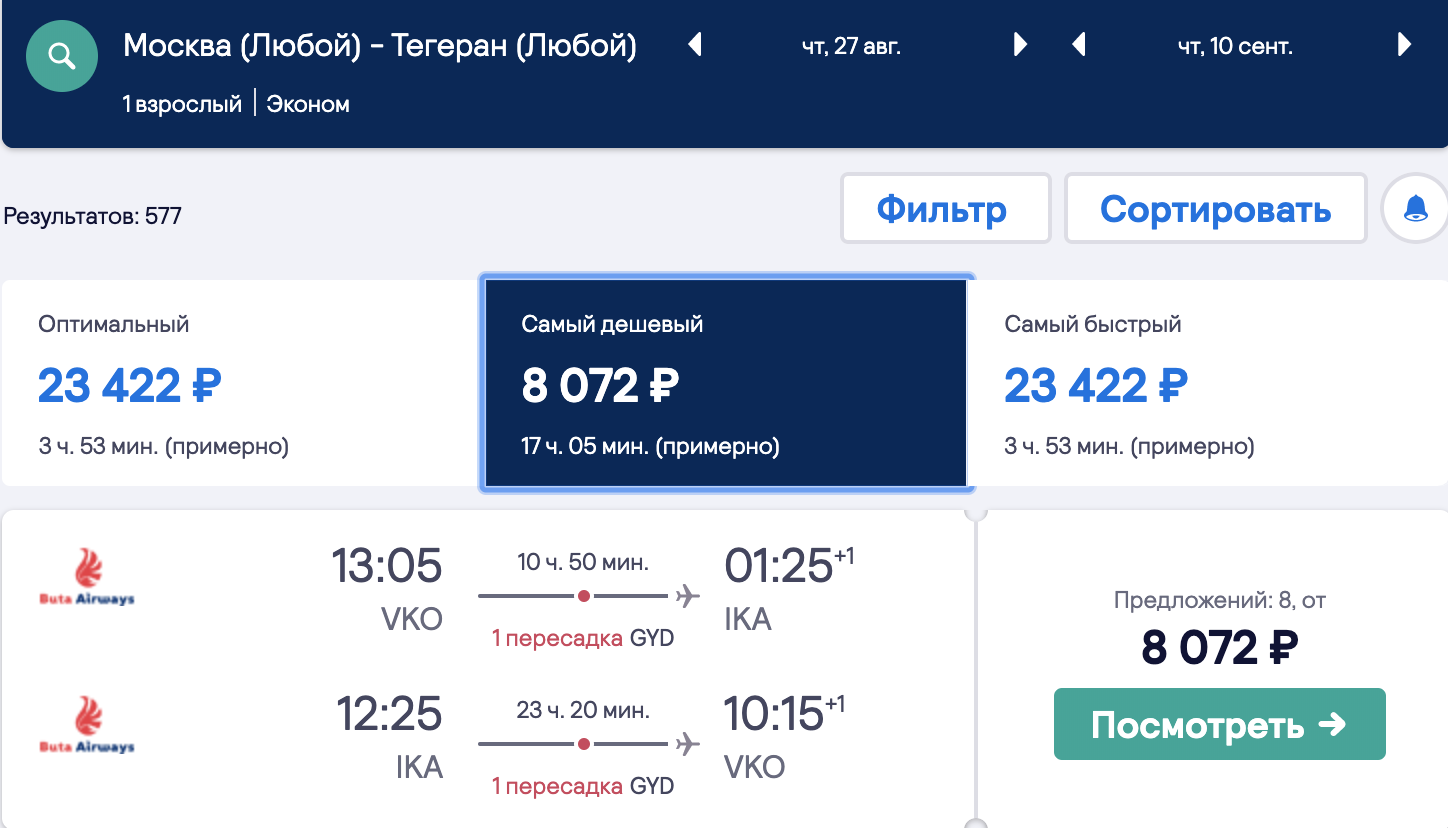 самарканд москва авиабилеты цена прямые рейсы