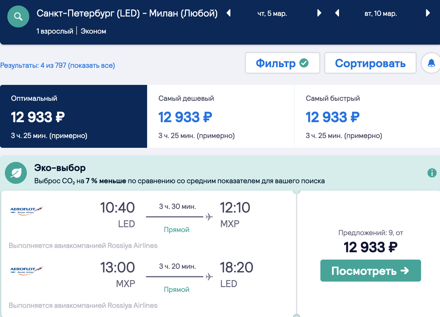 Билеты на самолет петропавловск камчатский москва дешевые авиабилеты дешевые в грозный