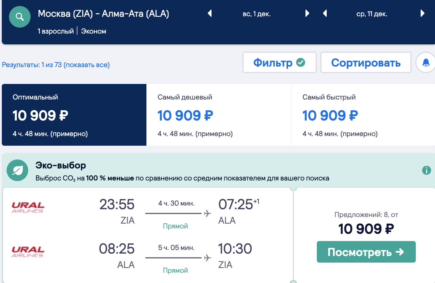 Прямые рейсы из санкт петербурга в ереван
