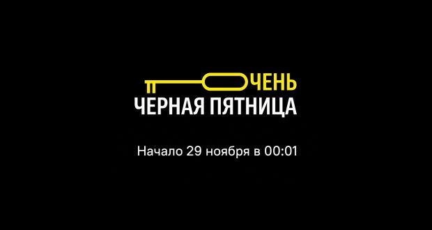 Очень Чёрная пятница от Ostrovok.ru - скидки на жилье до 70%. Каждый час новое направление!