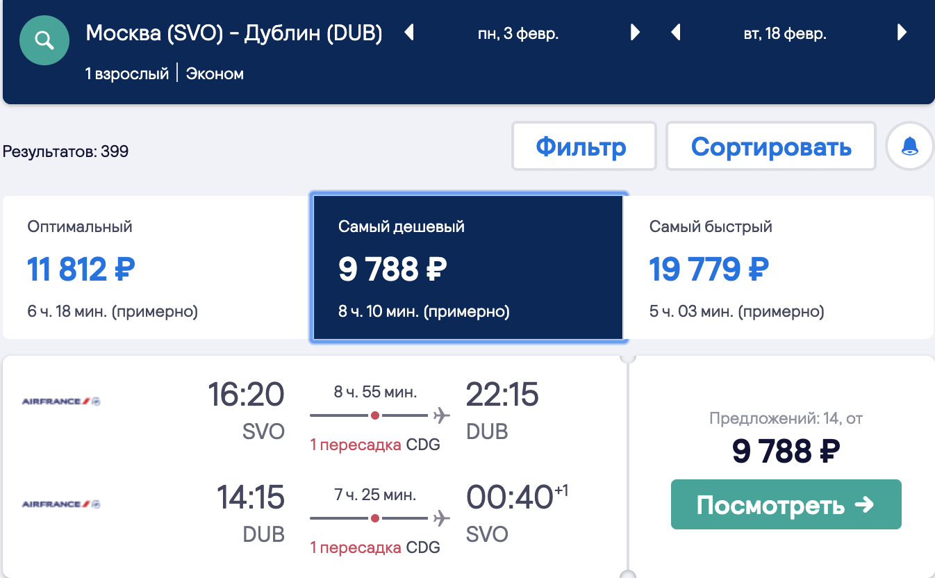 Цена билета самолет москва самарканд купить авиабилеты дешево москва стамбул