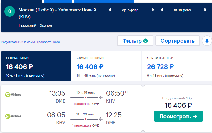 Авиабилеты южно сахалинск владивосток стоимость туда приложение с дешевыми билетами на самолет