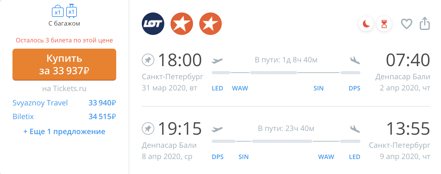 Бали билеты на самолет из москвы стоимость авиабилеты норильск екатеринбург