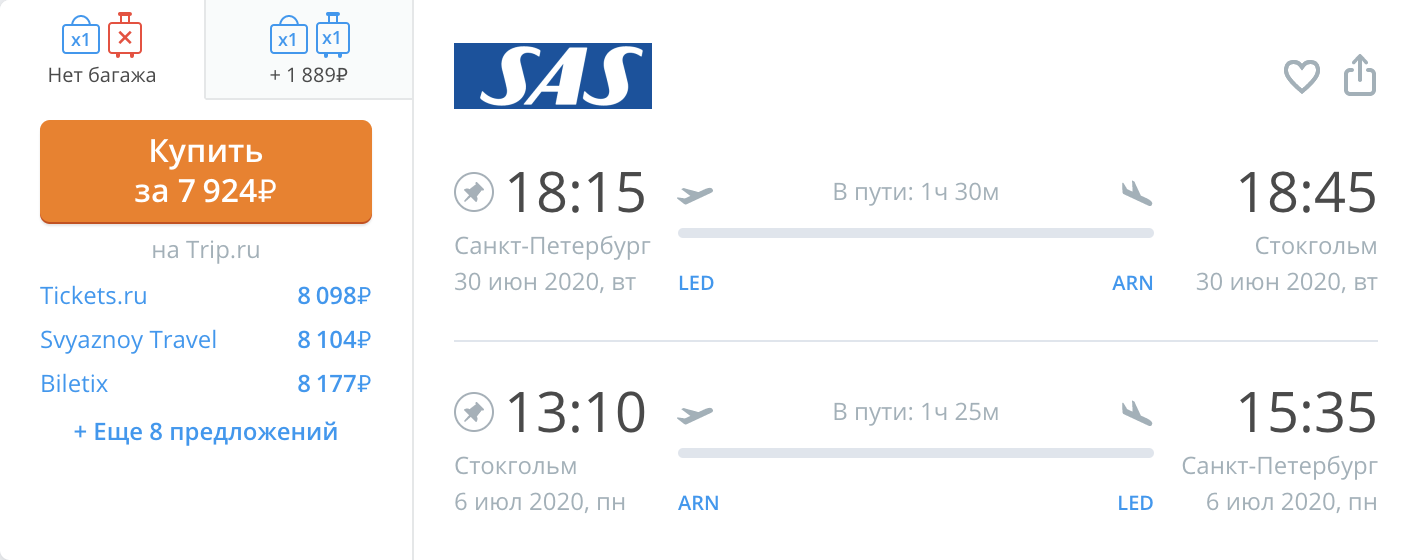 Билеты на самолет из санкт петербурга магнитогорск авиабилеты лангепас новосибирск