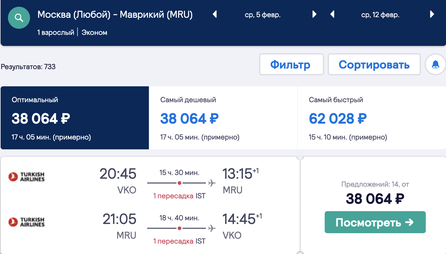 уфа петербург самолет расписание цена билета
