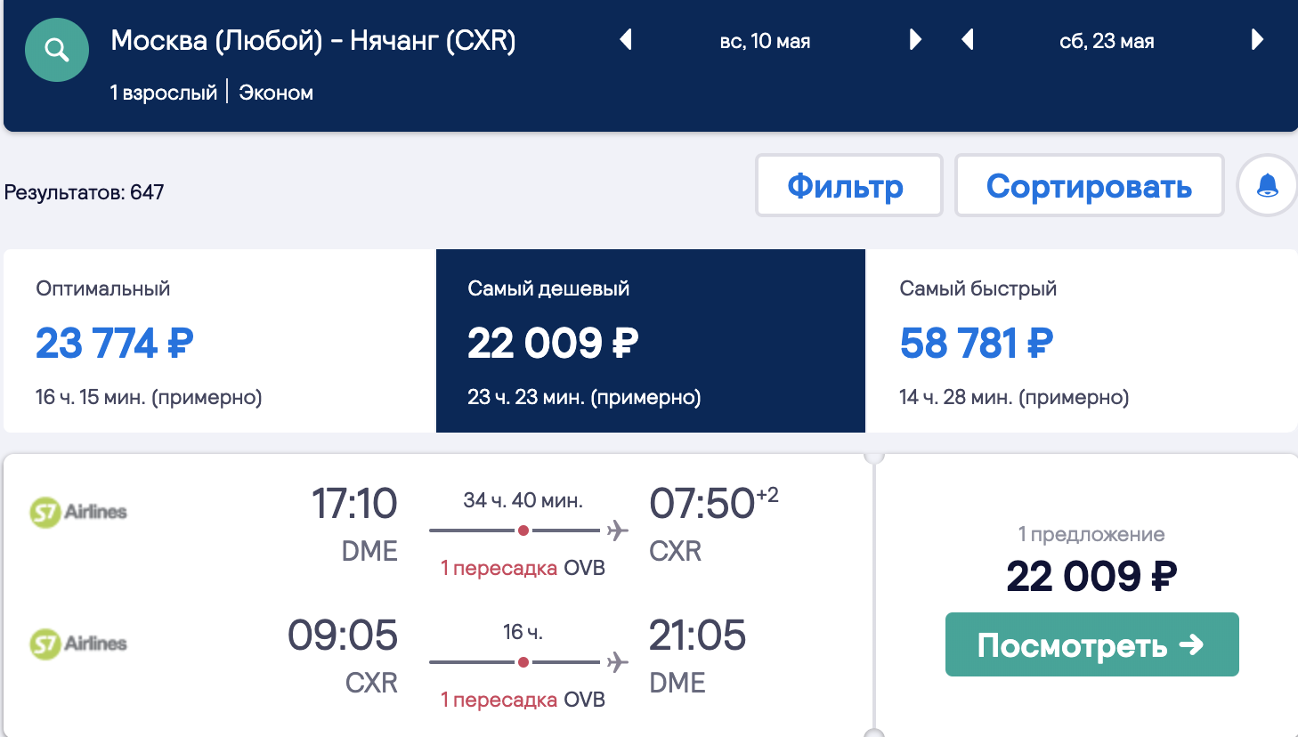 авиабилеты нижний новгород узбекистан цена билета