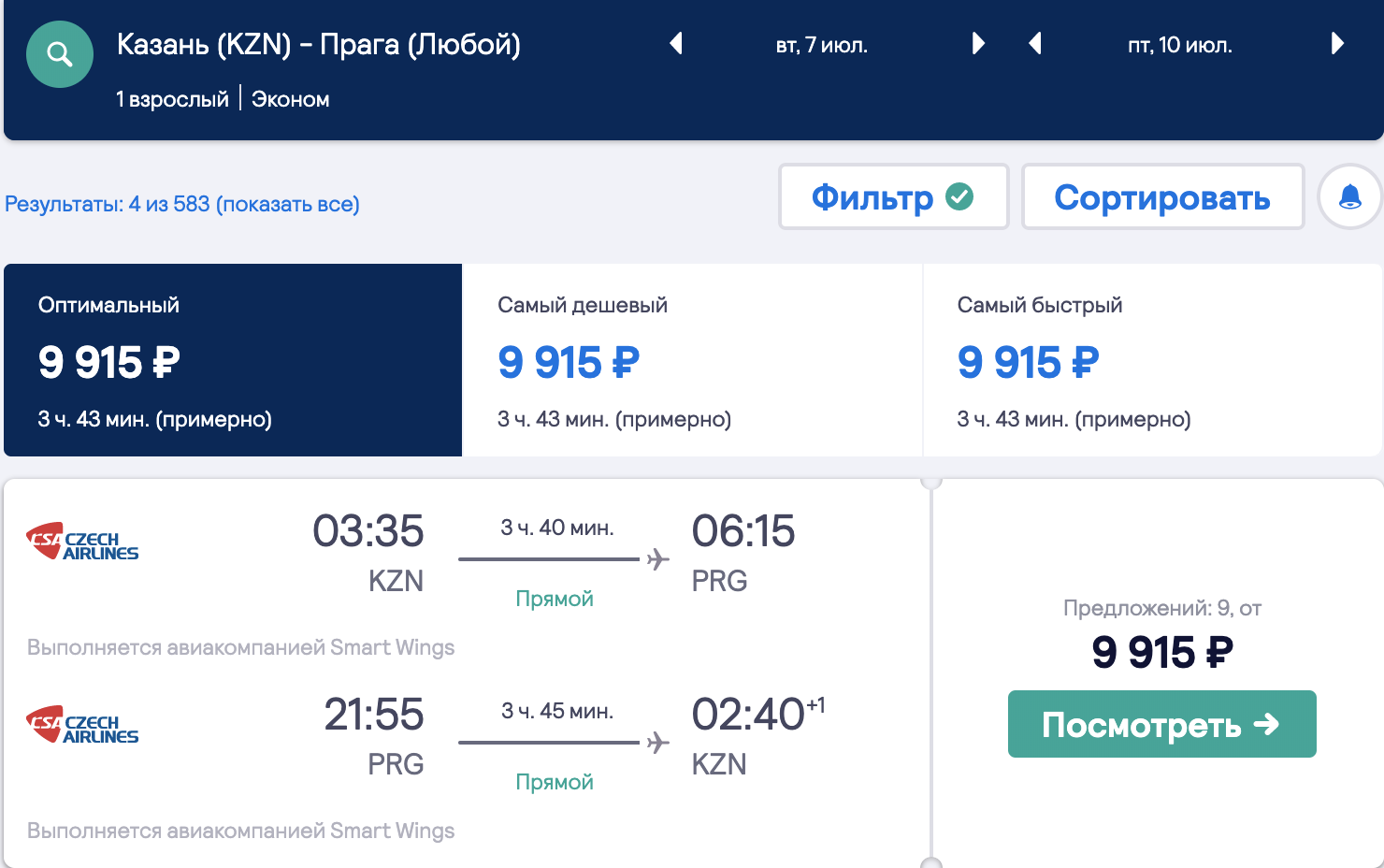 Москва анкара сколько стоит билет самолет рейсы на самолет билеты цены расписание
