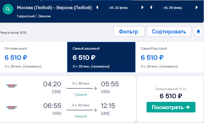 Билет калуга ош самолет билеты на самолет волгоград москва дешевые