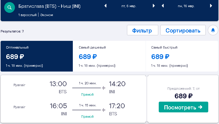 Авиабилеты москва ниш сербия купить авиабилеты из екатеринбурга до питера