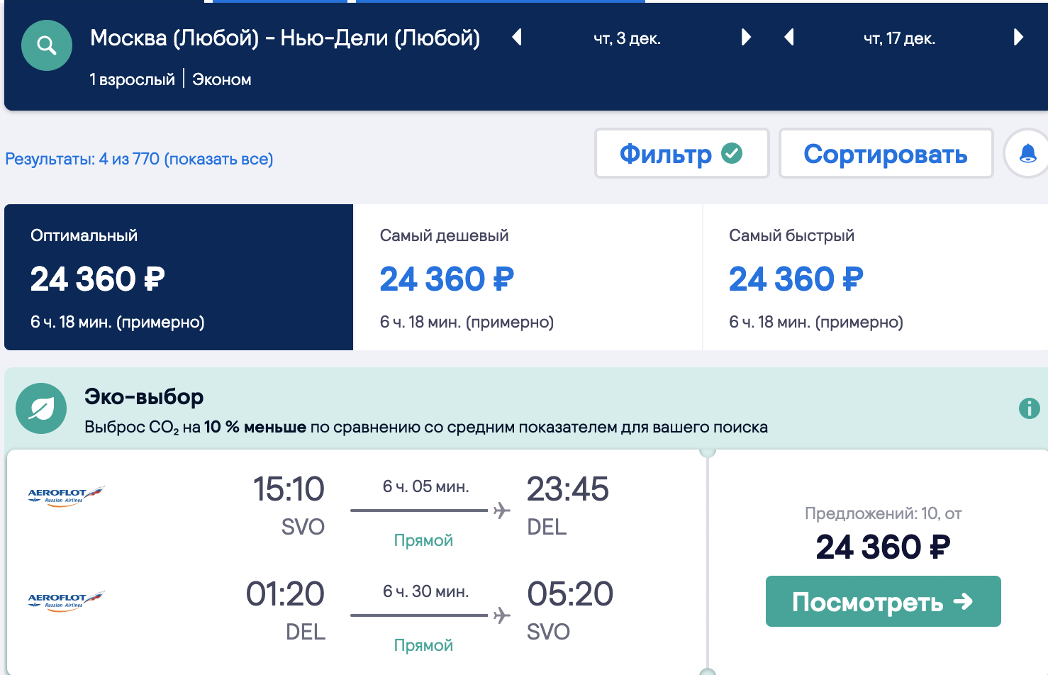Цена авиабилетов москва осло купить авиабилет первого класса