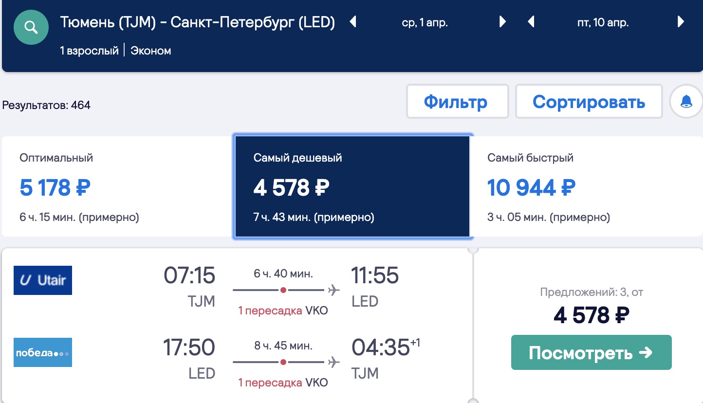 Авиабилеты симферополь тюмени авиабилеты узбекистан москва прямой рейс цены