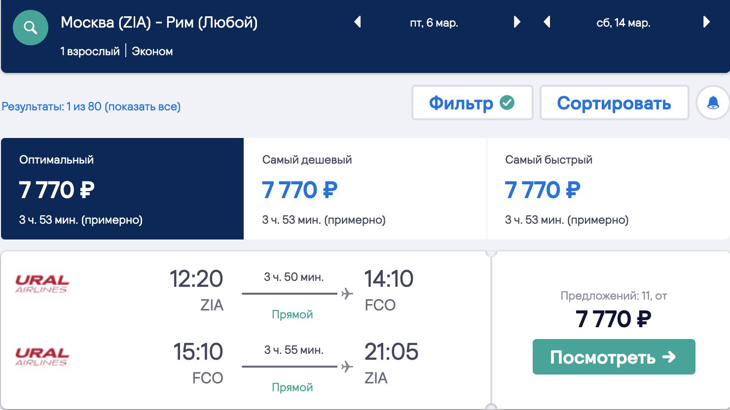 Стоимость авиабилета краснодар калуга цена авиабилета от самары до москвы
