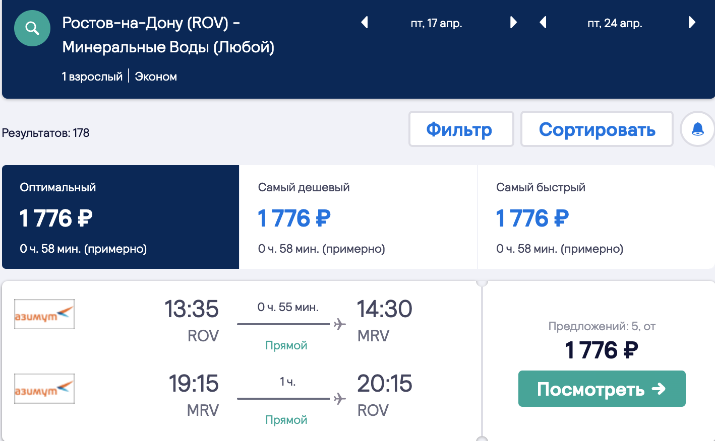 Купить билет на самолет москва ростов дон победа официальный сайт аэрофлота купить авиабилеты