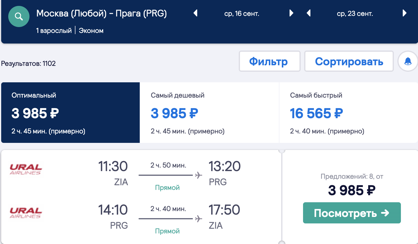 стоимость билета на самолет псков симферополь