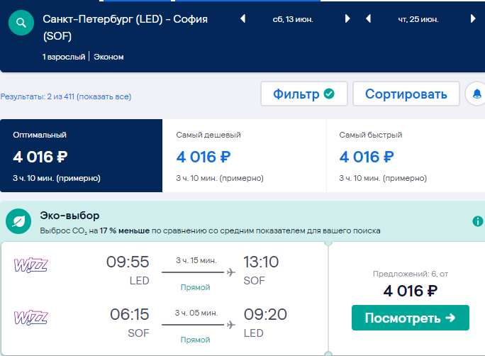 Летом в Болгарию! Прямые рейсы из СПб в Софию от 4000₽ туда-обратно