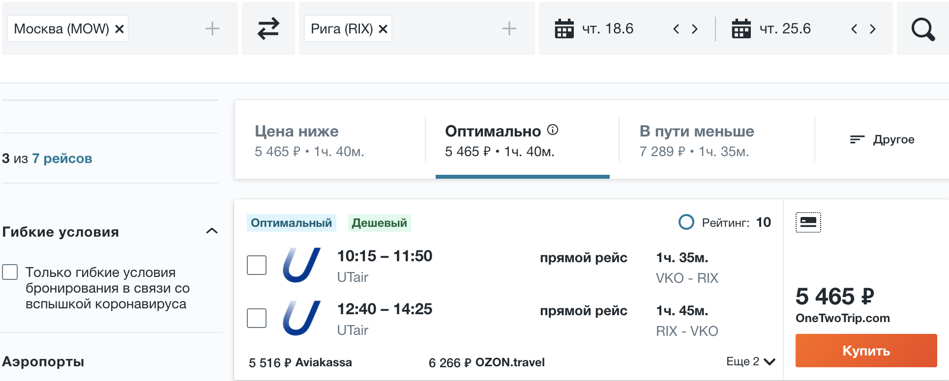 билеты на самолет победа назрань москва