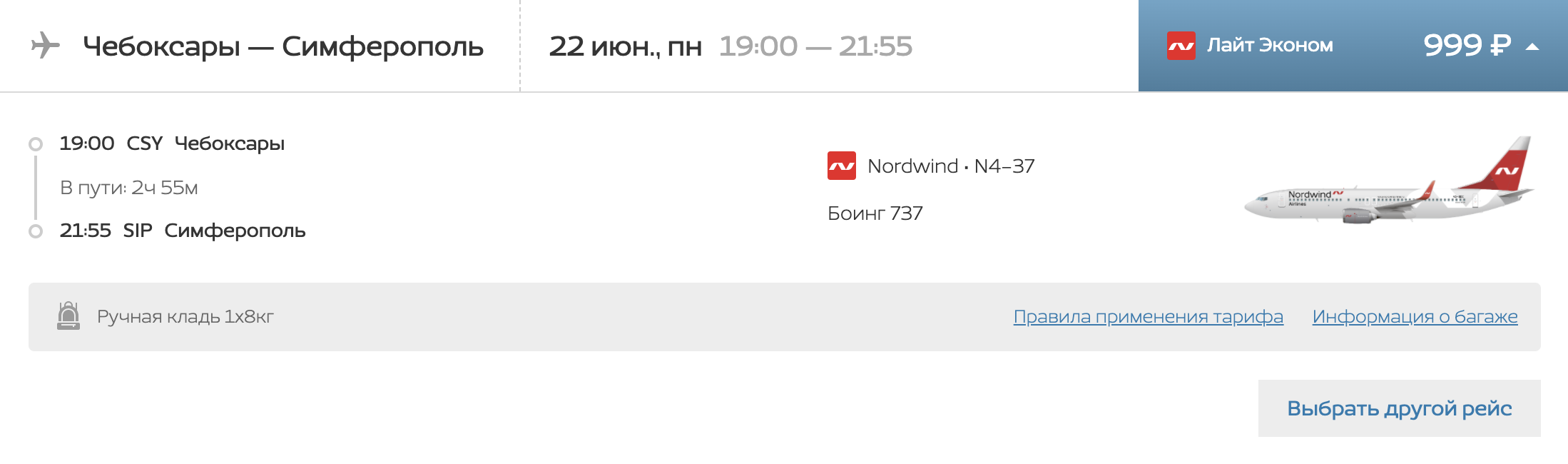 Шереметьево грозный авиабилеты цена москва белорусская самолеты билет