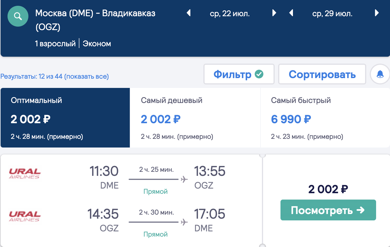 Авиабилеты в хургаду из москвы цена купить авиабилеты в москве марьино