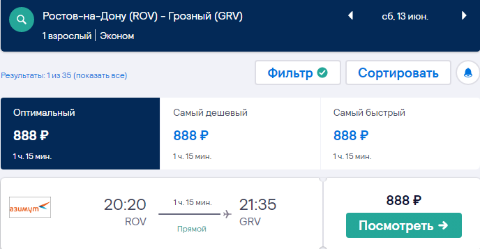 Владивосток ростов авиабилеты прямой рейс авиабилеты дешево домодедово ереван прямой