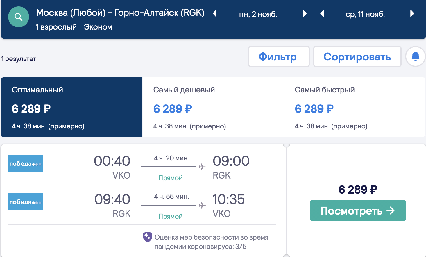 Авиабилет до санкт петербурга из красноярска астана ош авиабилеты прямой рейс