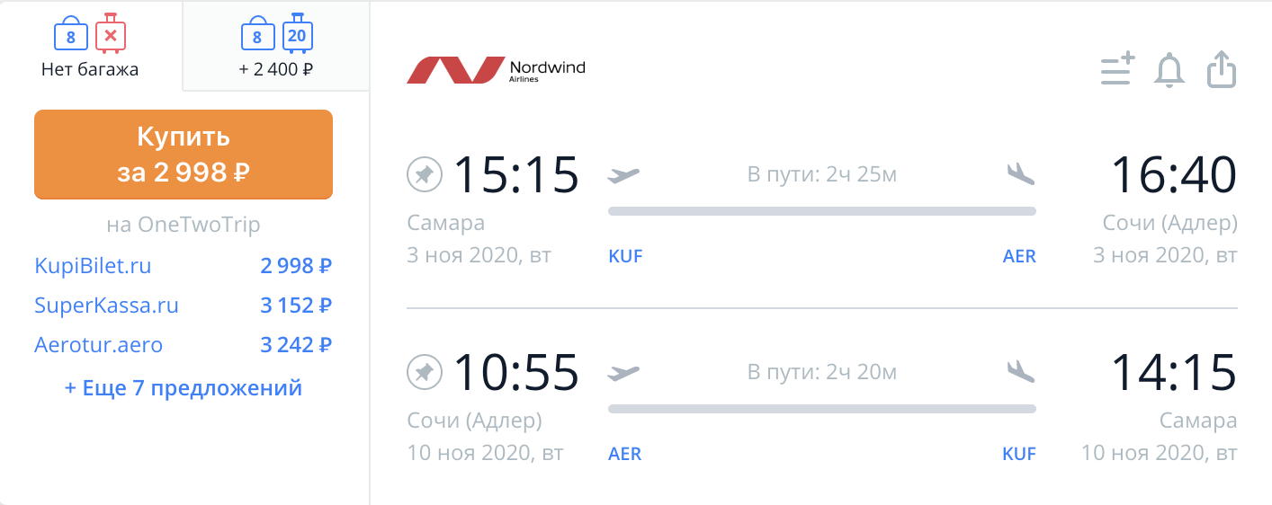 билеты на самолет оренбург анапа прямой рейс