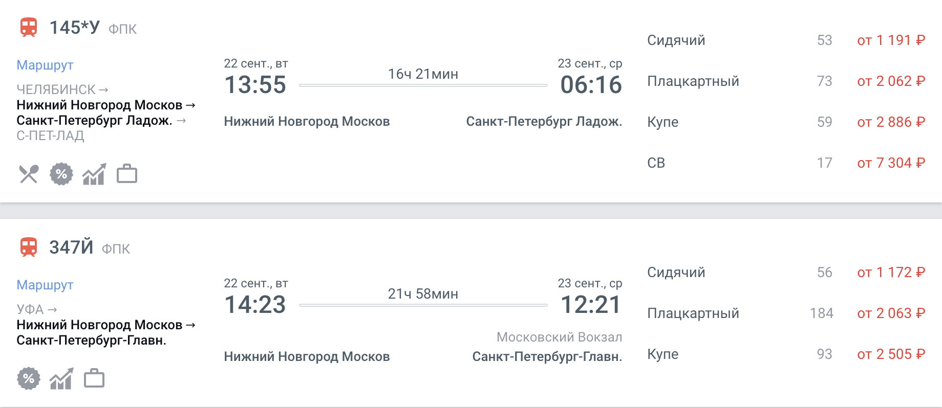 Билеты на самолет самара калининград прямой