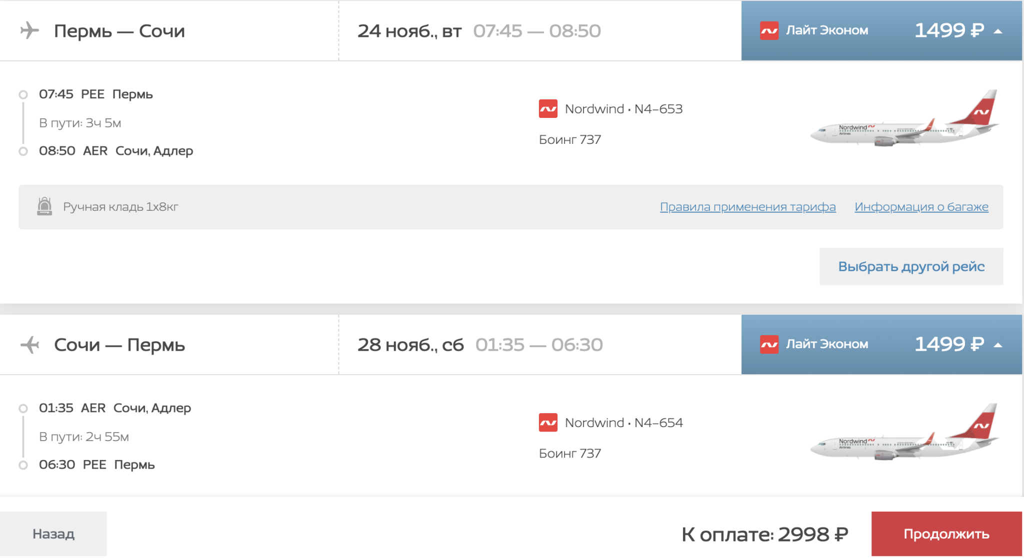 Цена авиабилета из оренбурга в сочи купить билеты на самолет до валенсии