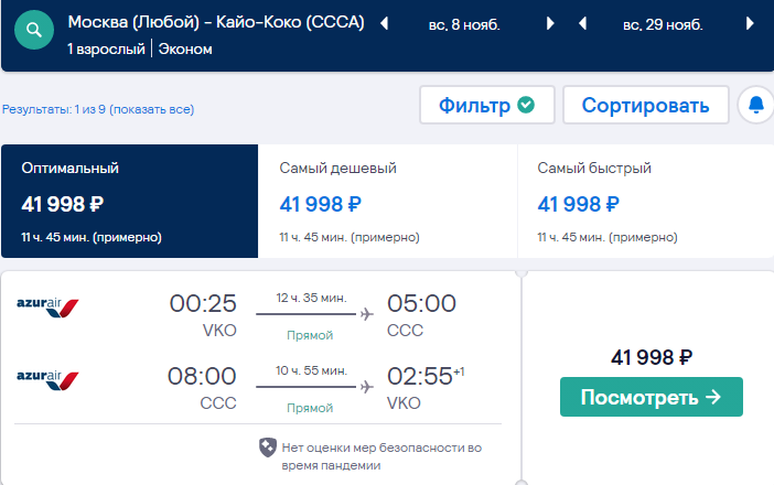 цены на авиабилеты южно сахалинск хабаровск