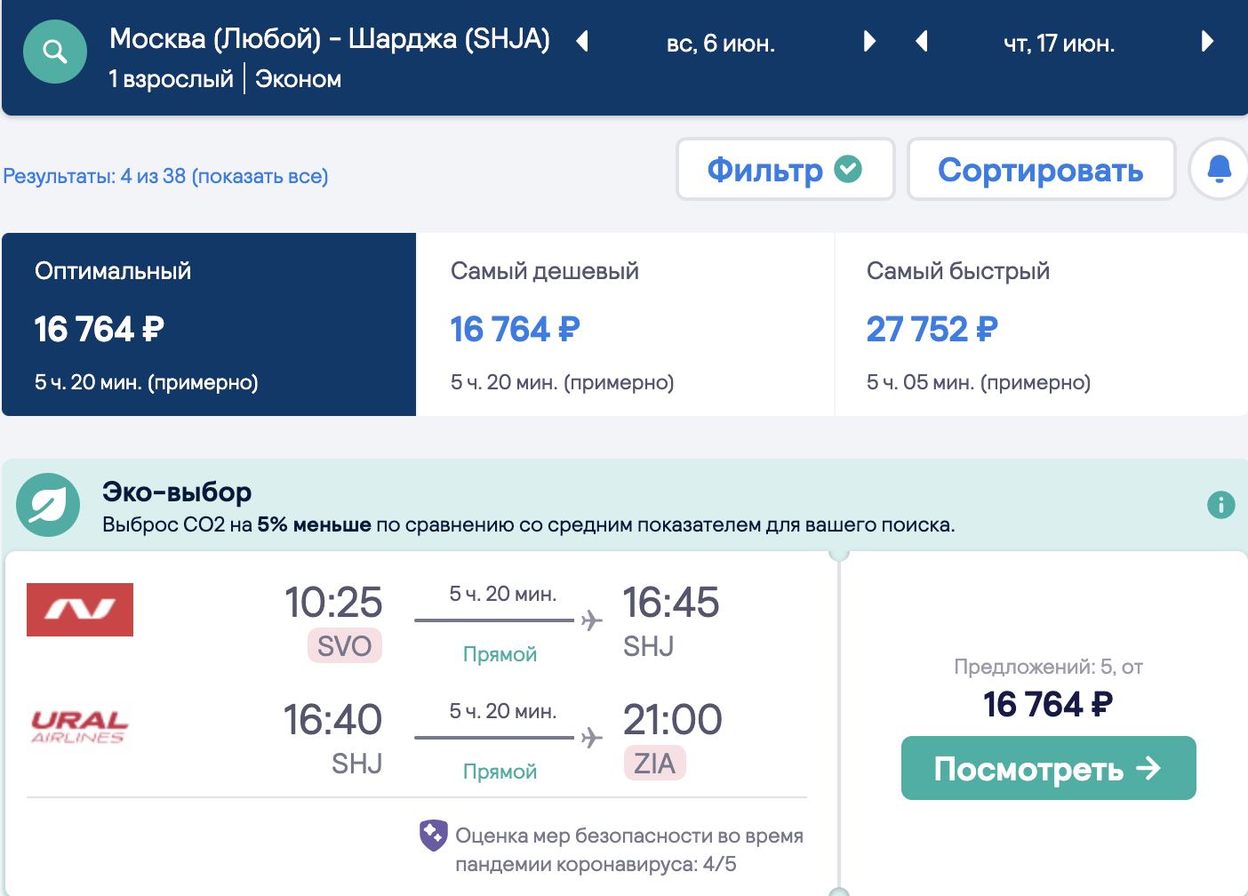 авиабилет краснодар владивосток прямой рейс цена