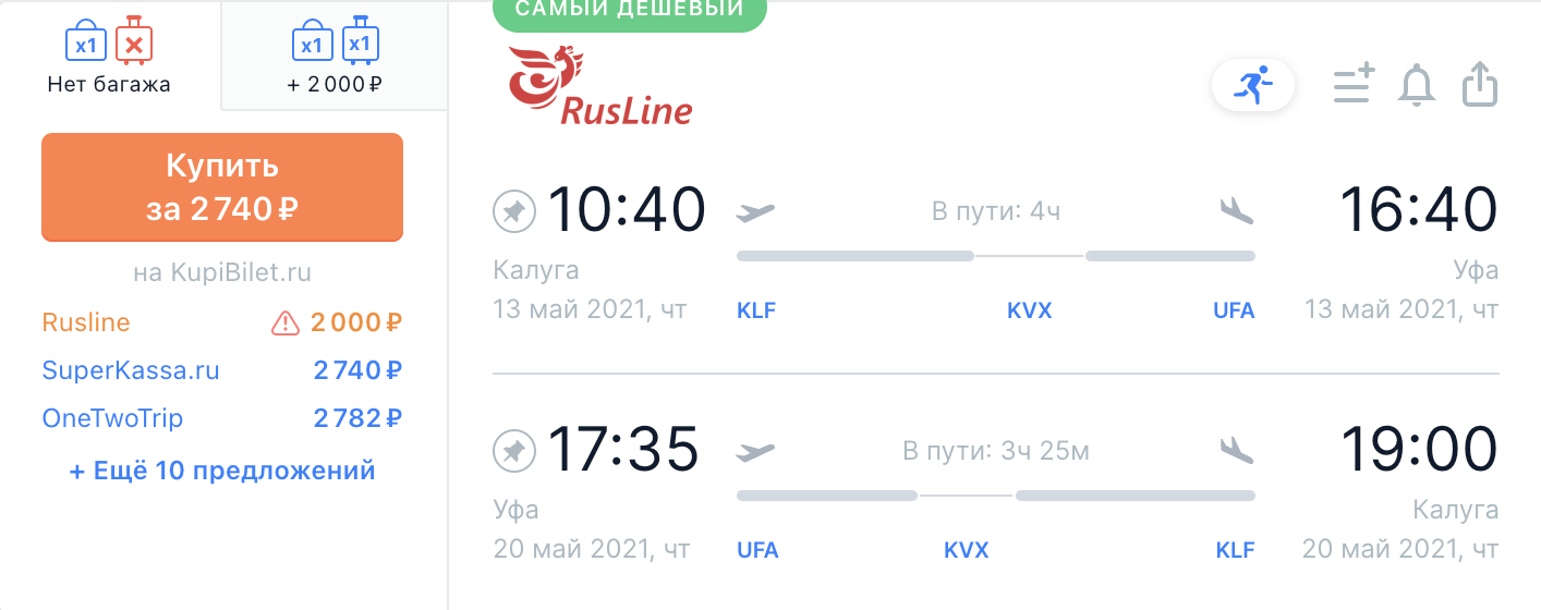 Билеты на самолет в крым сыктывкара москва краснодар авиабилеты