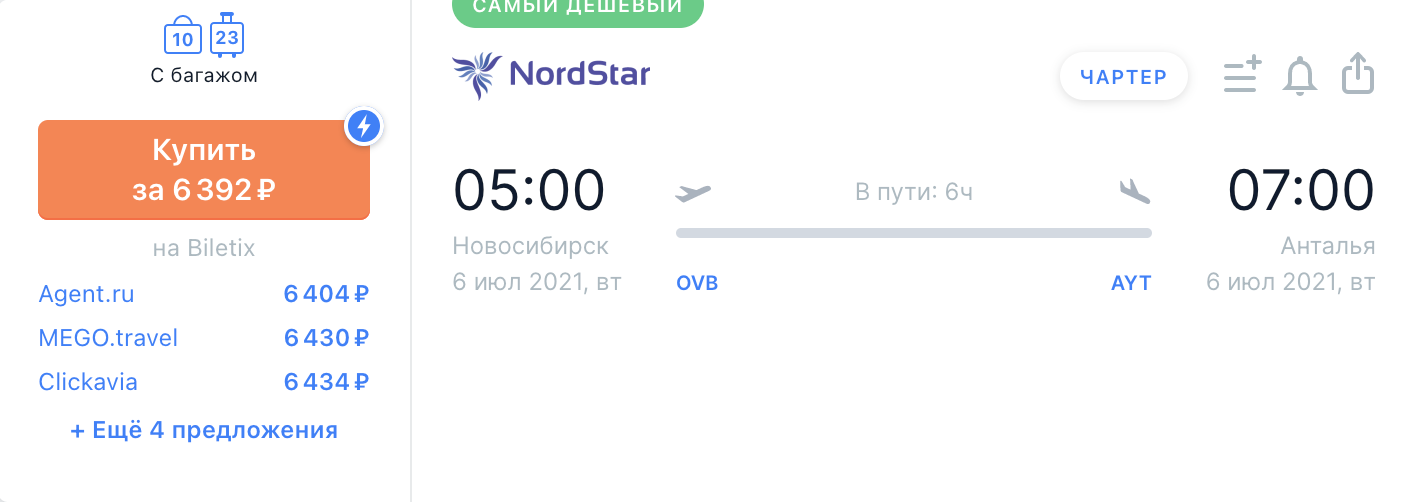 Купить авиабилеты из москвы в загреб авиабилет до малаги дешево