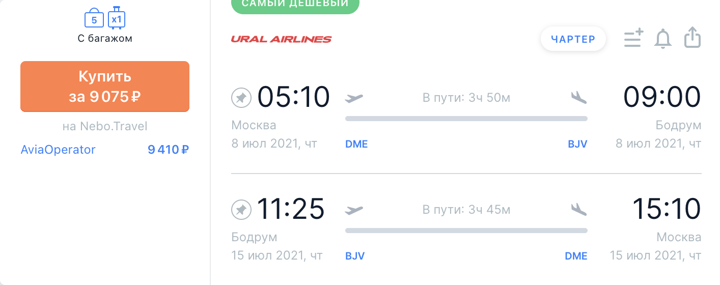 Цена авиабилета владивосток москва туда. Стоимость перелета Москва Владивосток.