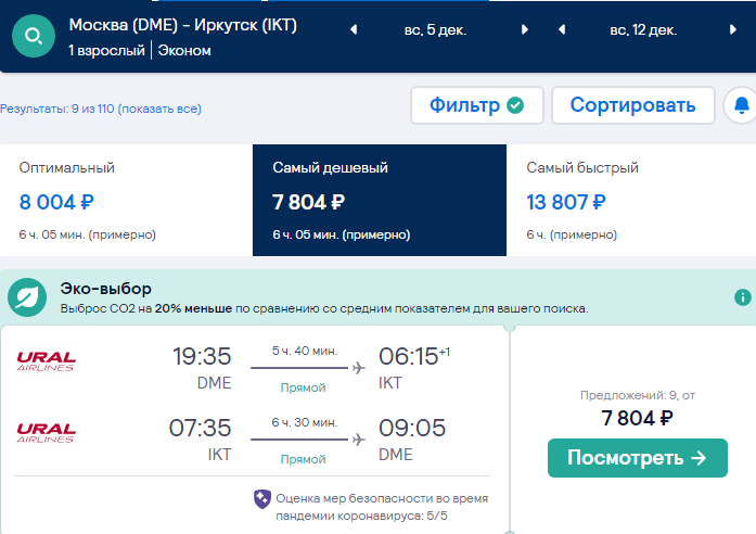 Владивосток ташкент авиабилеты цена прямой