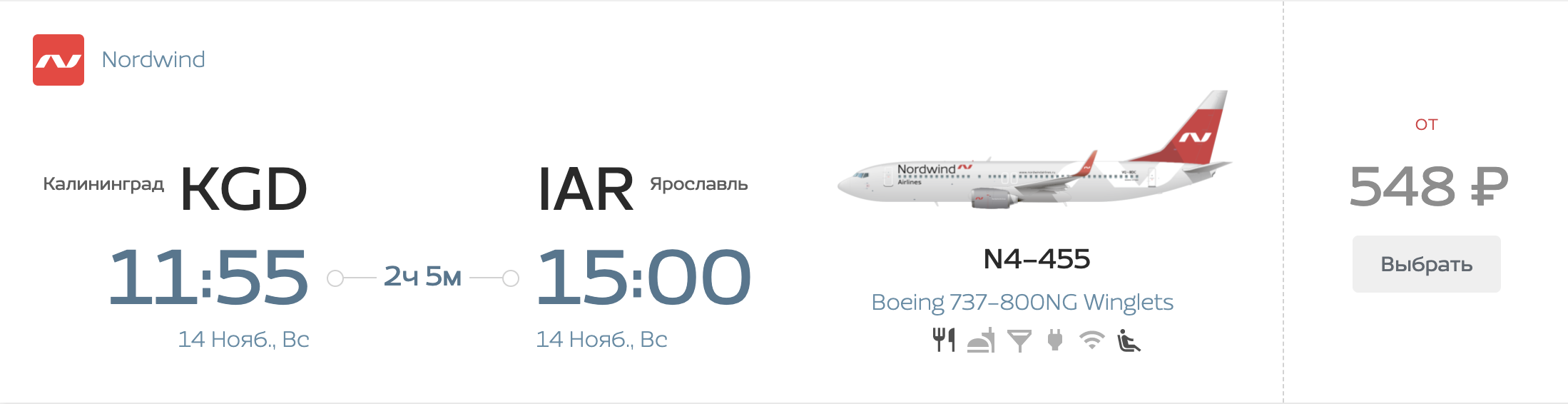 Nordwind 737-800 Сочи. Казань Стамбул авиабилеты прямой. Nordwind авиабилеты. Нальчик Стамбул авиабилеты.