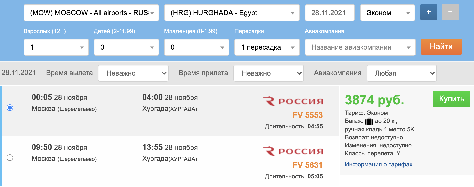 Билеты самара екб самолет авиабилеты иркутск марокко