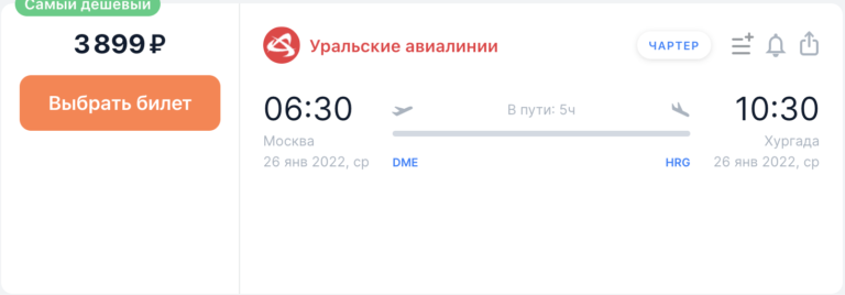 Билеты на самолет иркутск москва. Билет Азимут. Ростов на Дону Москва авиабилеты Азимут. Москва Ысыкуль авиабилеты. Авиалиния Азимут из Калининграда до Минвод.