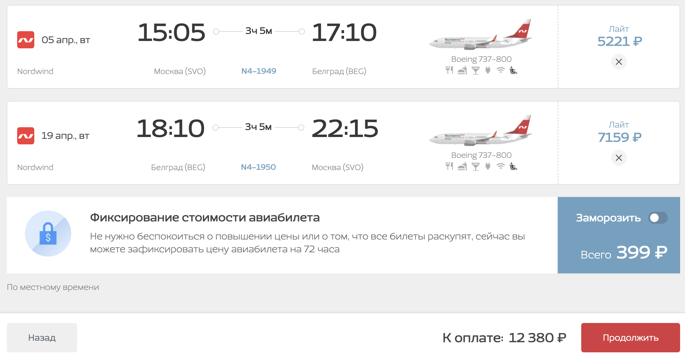 Дешевые авиабилеты на самолет хабаровск