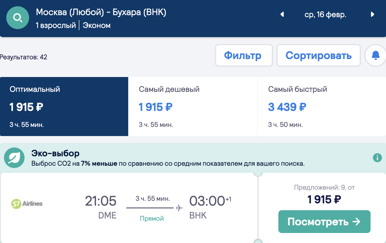 Санкт петербург авиабилеты цена прямые рейсы ургенч