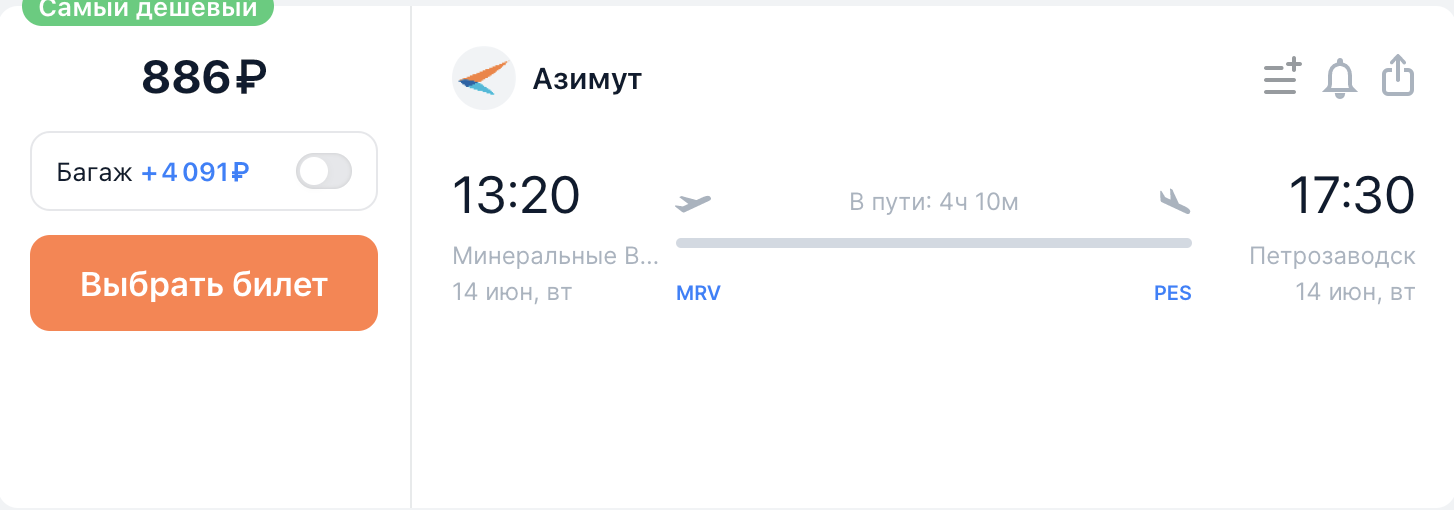 Билет туда обратно Худжанд. Авиарейсы туда и обратно. Авиабилеты Москва Худжанд прямой рейс. Москва-Худжанд авиабилеты без багажа.