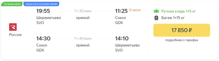 Москва гянджа авиабилеты туда и обратно внуково ташкент авиабилеты цена сегодня или самарканд