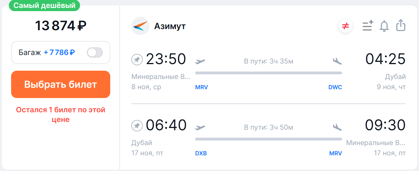 Дубай авиасейлс. Билеты на самолет туда и обратно. Авиабилеты Москва Самарканд. Авиаперелеты туда и обратно. Авиабилеты прямой.