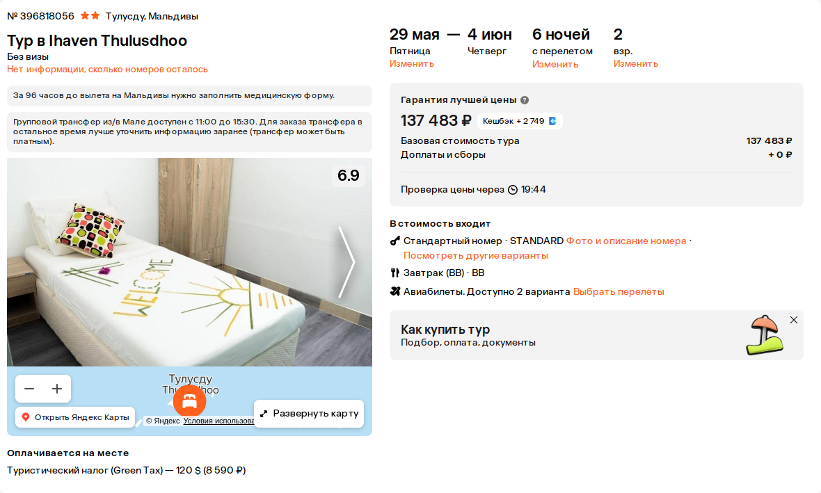 Пример бронирования